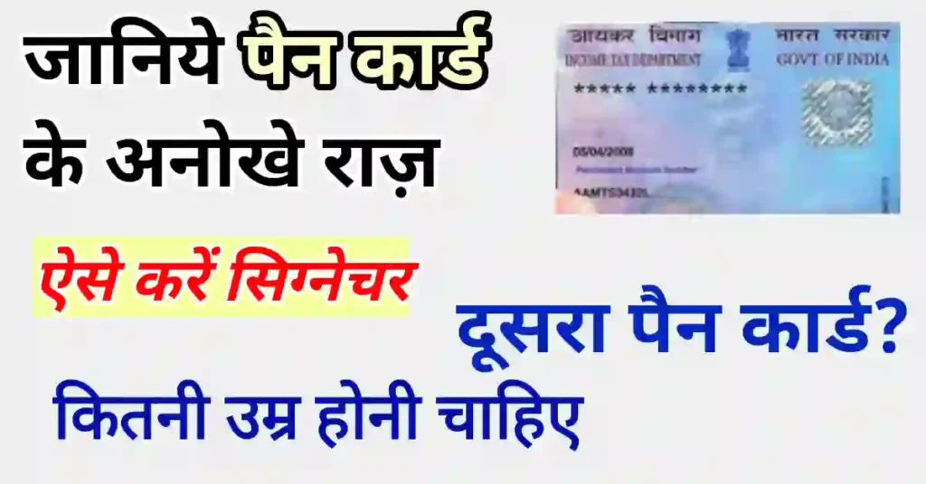 Pan card kaise banaye mobile se