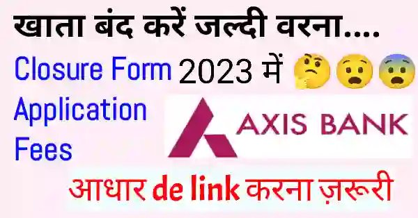 Axis Bank Account closure form