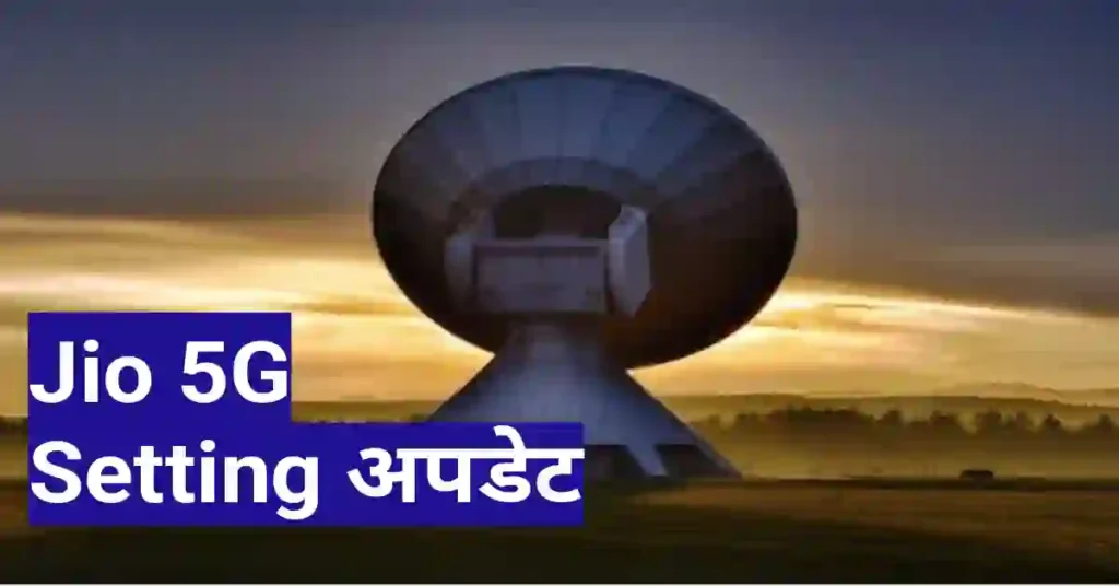 Jio 5G unlimited Data Pack Free