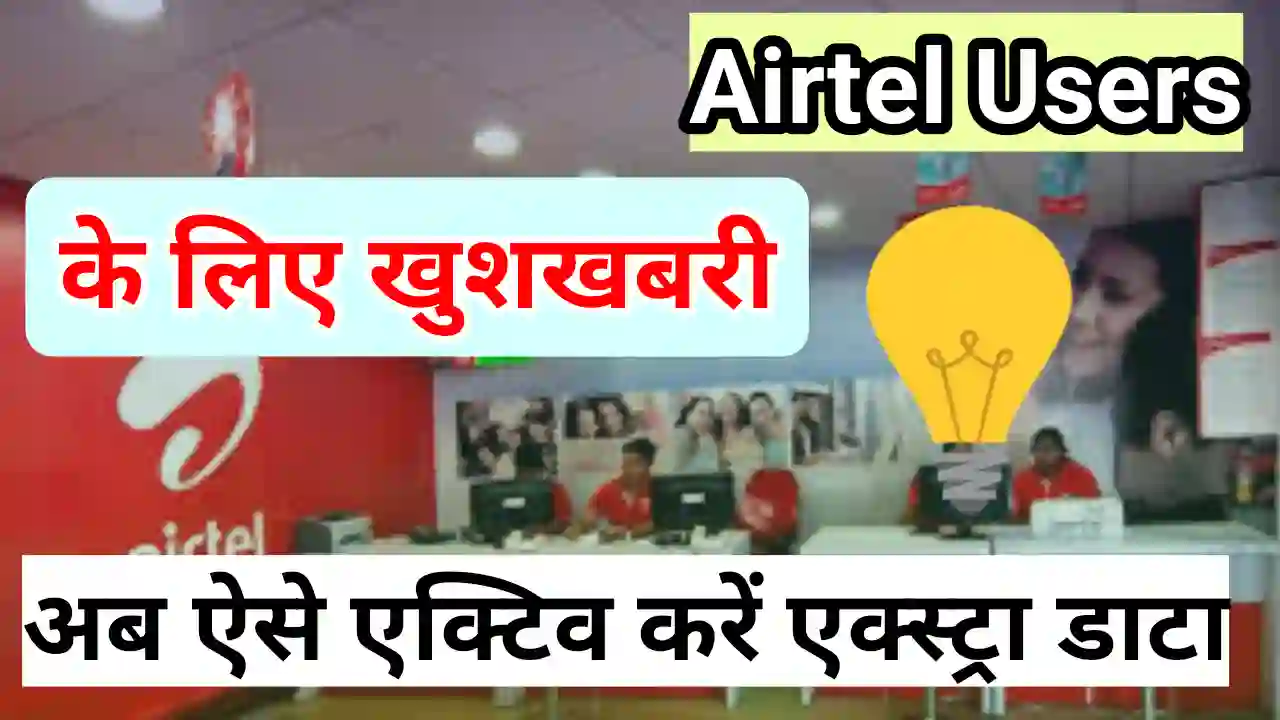 Airtel 5g unlimited pack activate