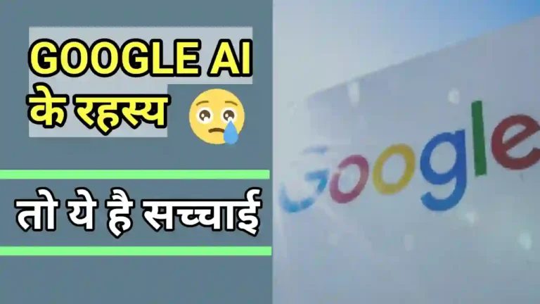 Google AI company basic jankari