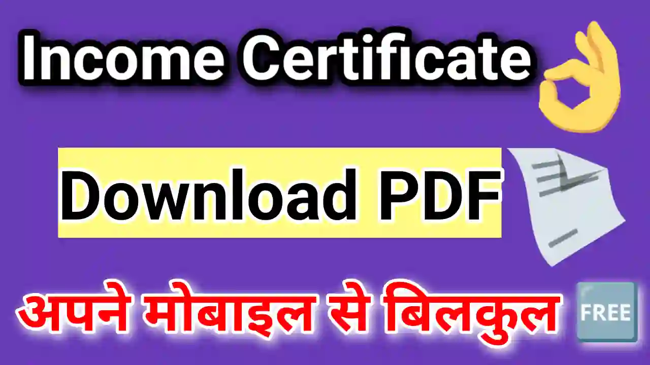 MP Income Certificate Download PDF