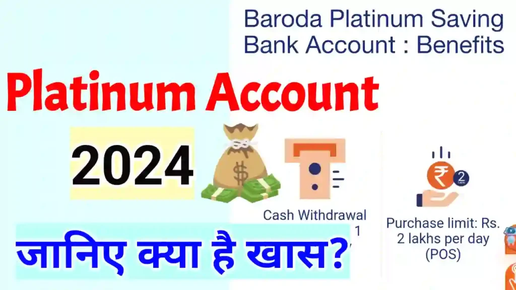Bank of Baroda Platinum saving account opening online