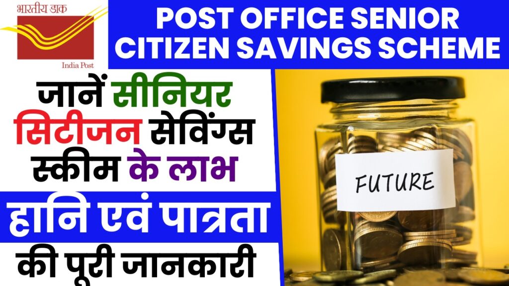 Post Office Bank की ये स्कीम बनाएगी लखपति