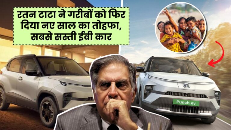 TATA Punch EV Price