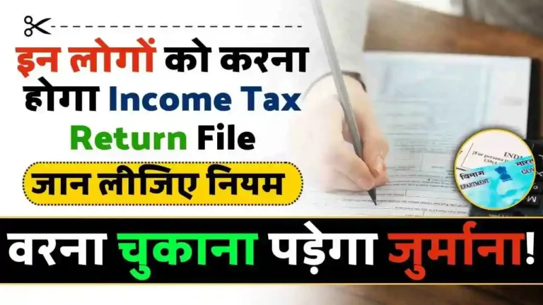 Income Tax Return File