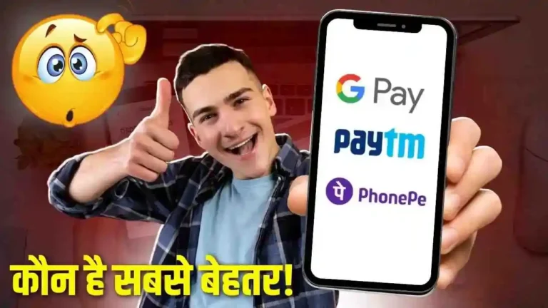 Paytm, PhonePe, Gpay