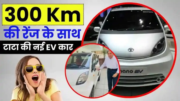 Tata Nano EV