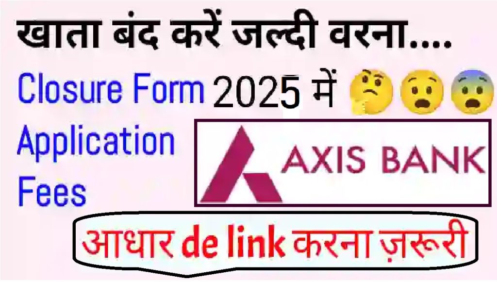 Axis Bank Account closure form