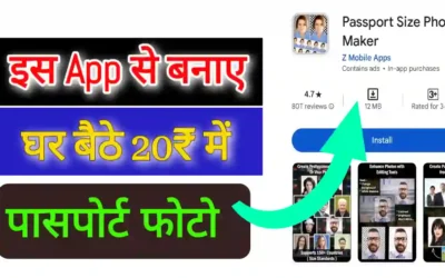 Mobile se Passport size Photo kaise nikale