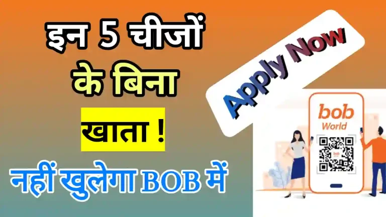 Bank of Baroda me khata kholne ke liye documents