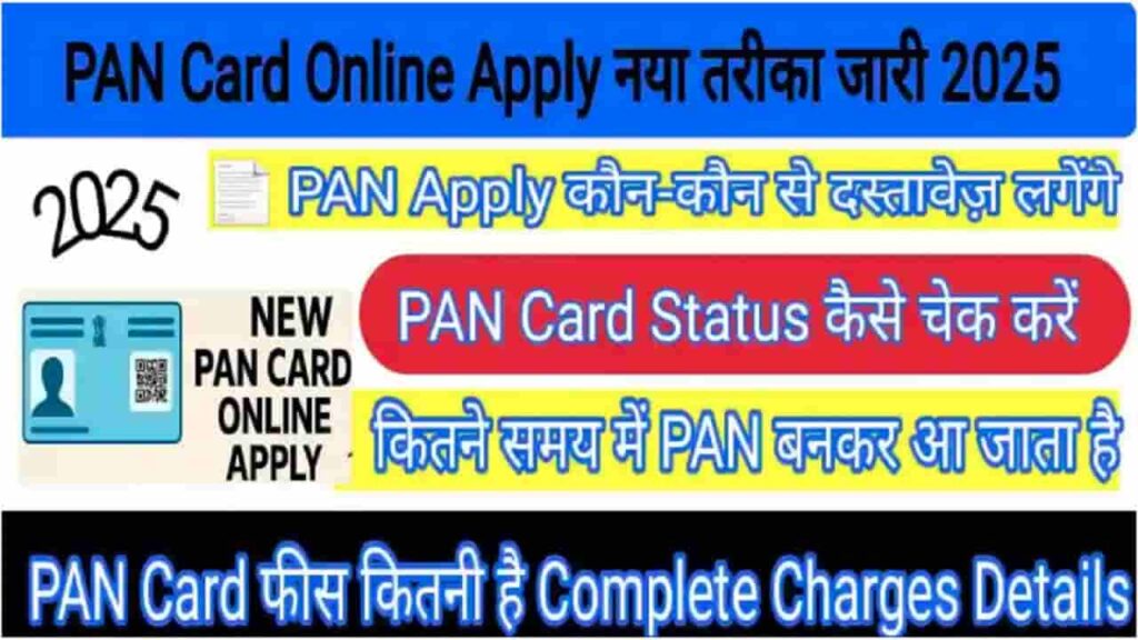 New PAN Card Online Apply
